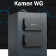 Kamen WG - твердотопливный котел с электрическим управлением и вентилятором